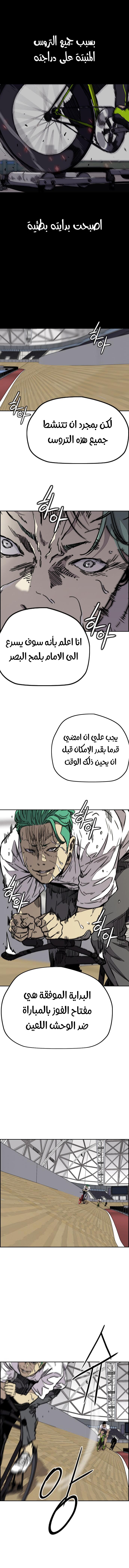 Read Wind Breaker AR Manga Online