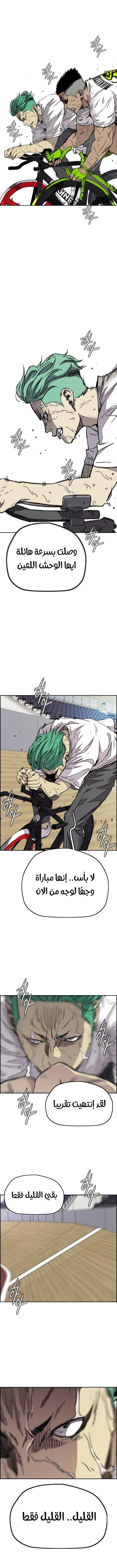 Read Wind Breaker AR Manga Online