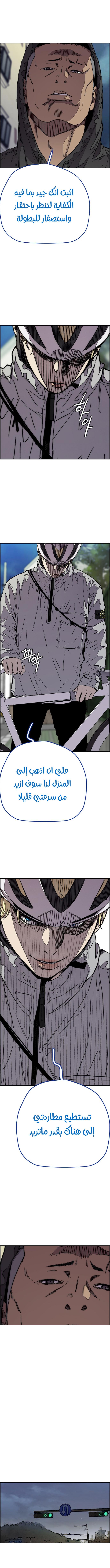 Read Wind Breaker AR Manga Online