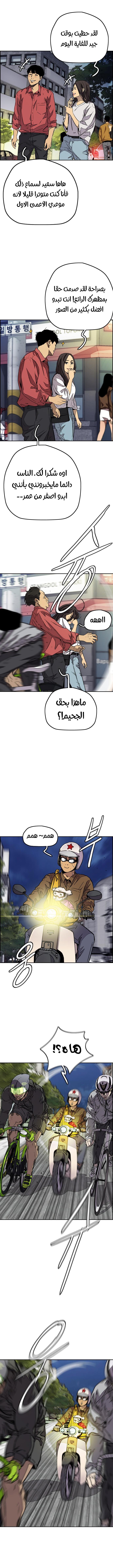 Read Wind Breaker AR Manga Online