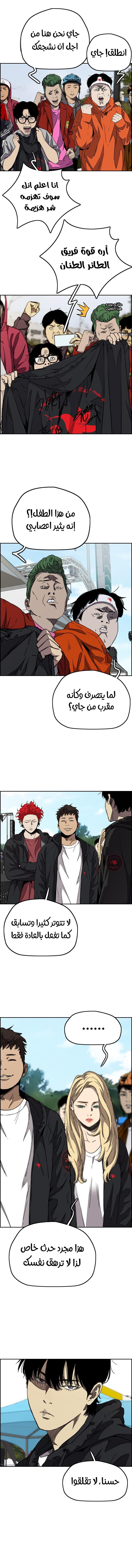 Read Wind Breaker AR Manga Online