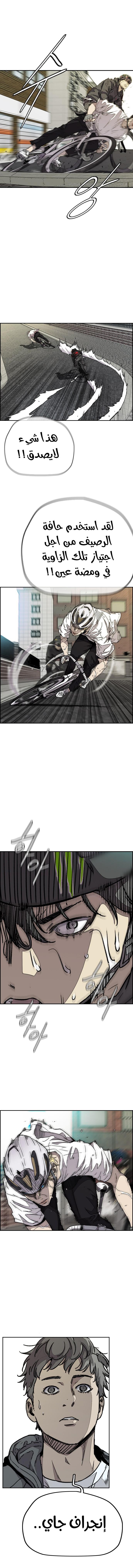 Read Wind Breaker AR Manga Online