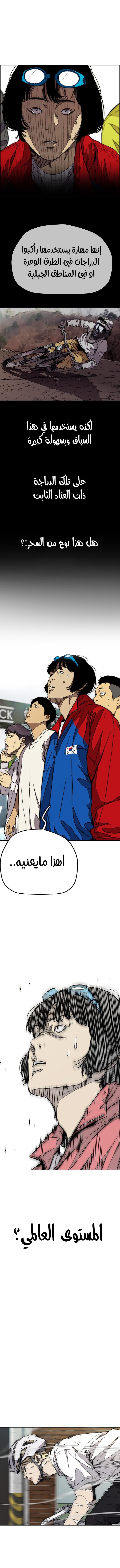 Read Wind Breaker AR Manga Online