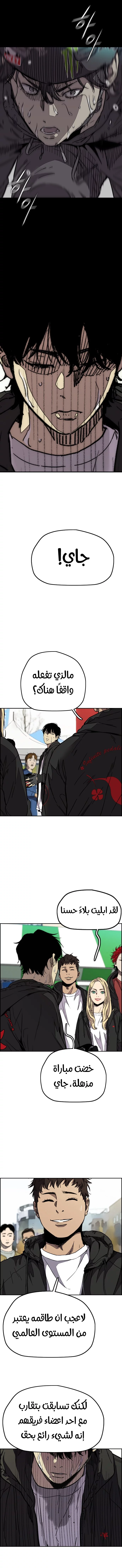 Read Wind Breaker AR Manga Online