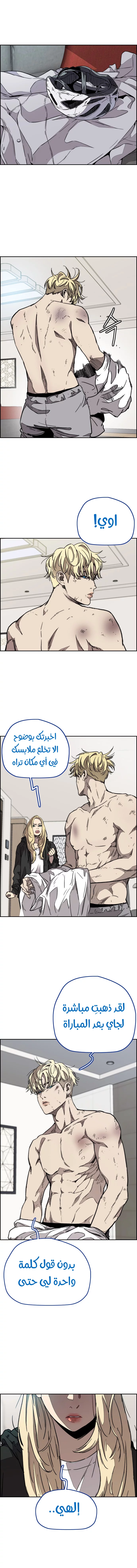 Read Wind Breaker AR Manga Online