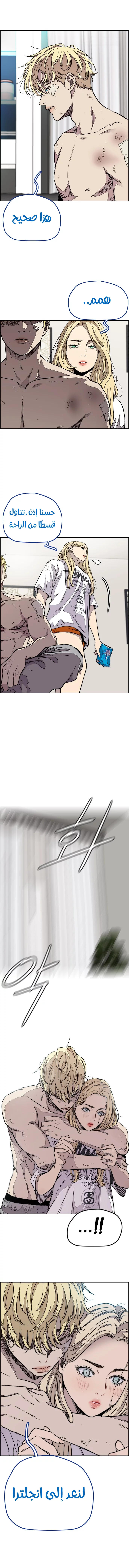 Read Wind Breaker AR Manga Online
