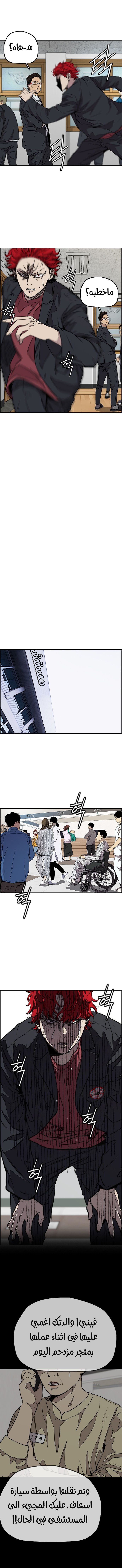 Read Wind Breaker AR Manga Online