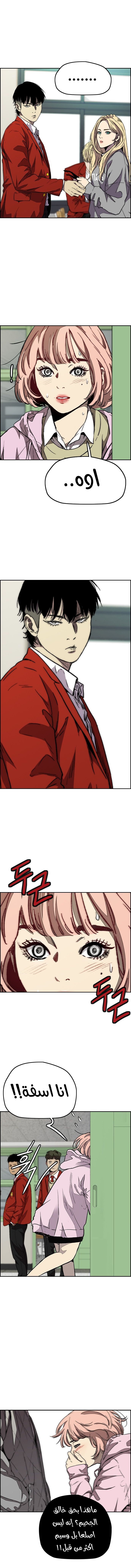 Read Wind Breaker AR Manga Online