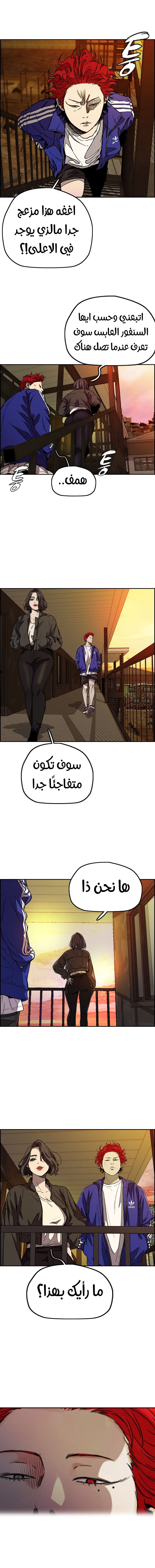 Read Wind Breaker AR Manga Online