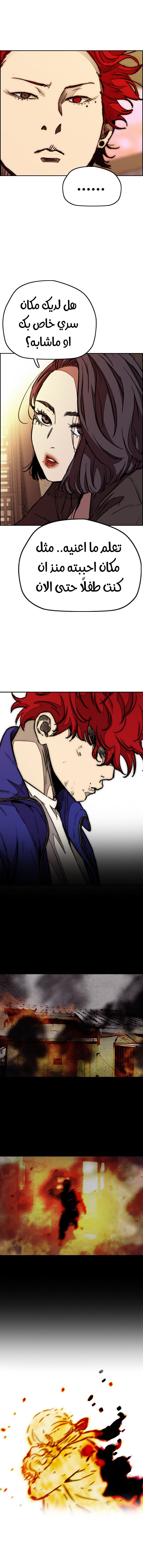Read Wind Breaker AR Manga Online