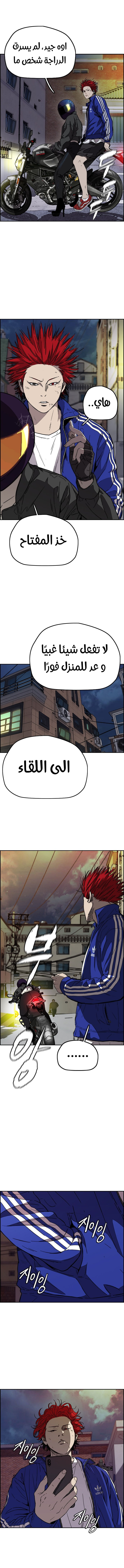 Read Wind Breaker AR Manga Online