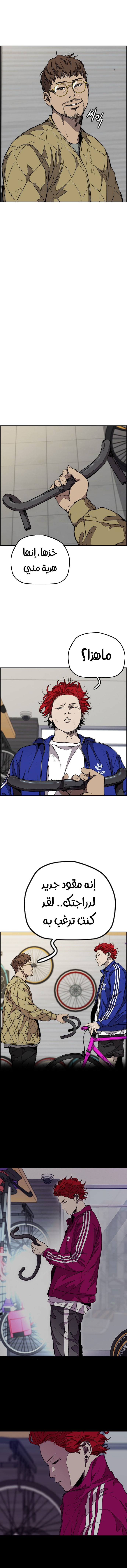 Read Wind Breaker AR Manga Online