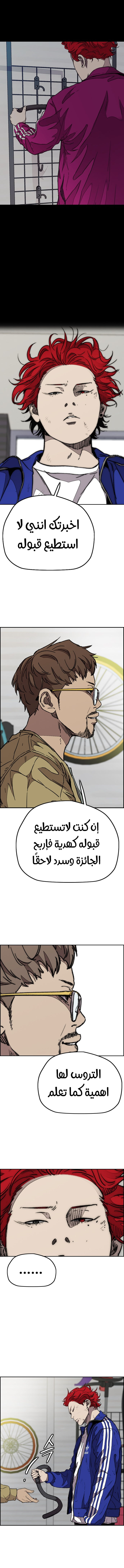 Read Wind Breaker AR Manga Online
