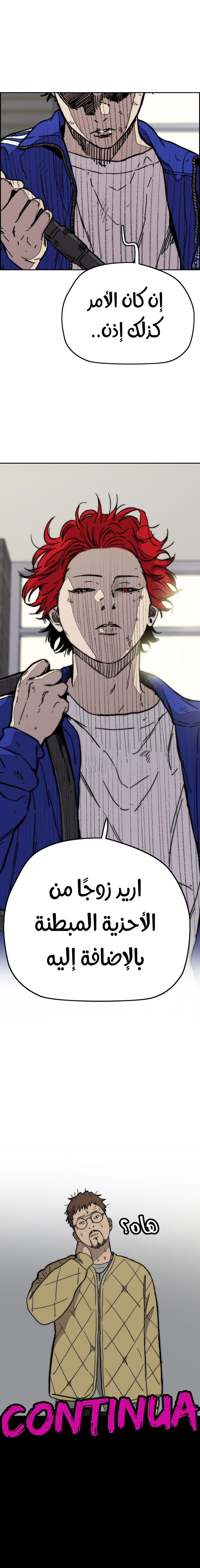 Read Wind Breaker AR Manga Online