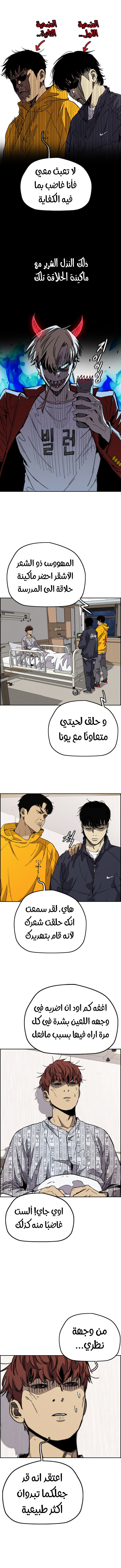 Read Wind Breaker AR Manga Online