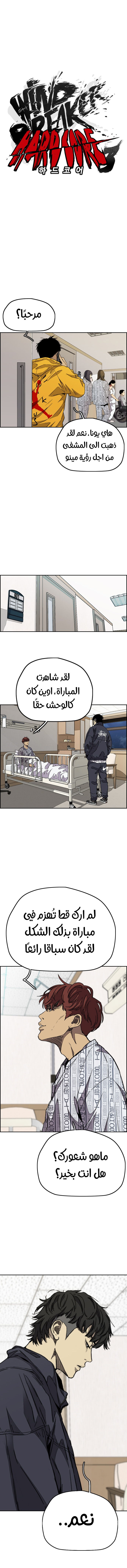 Read Wind Breaker AR Manga Online
