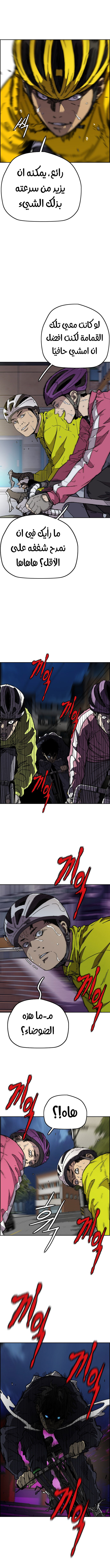 Read Wind Breaker AR Manga Online