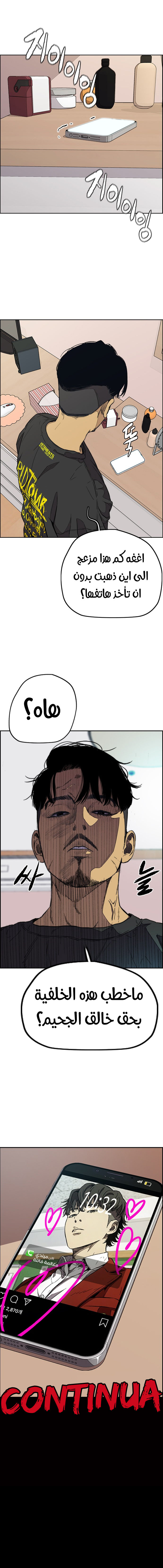 Read Wind Breaker AR Manga Online