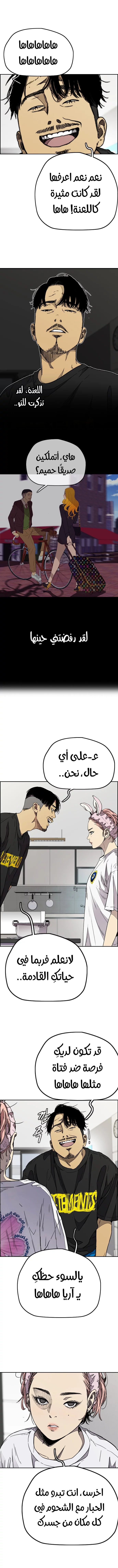 Read Wind Breaker AR Manga Online