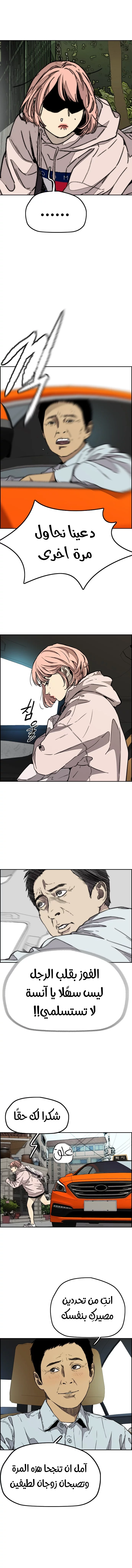 Read Wind Breaker AR Manga Online