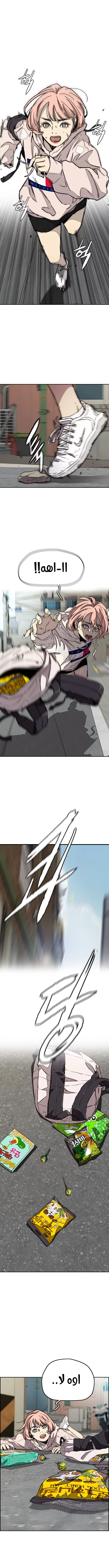 Read Wind Breaker AR Manga Online