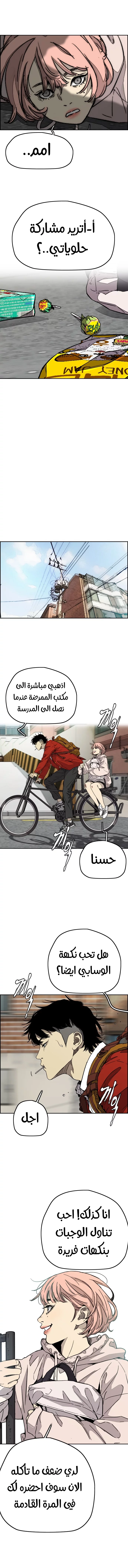 Read Wind Breaker AR Manga Online