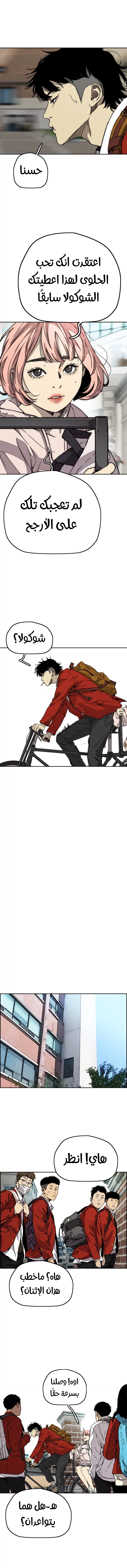 Read Wind Breaker AR Manga Online