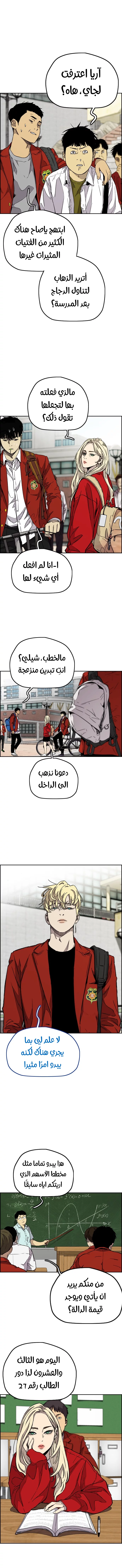 Read Wind Breaker AR Manga Online