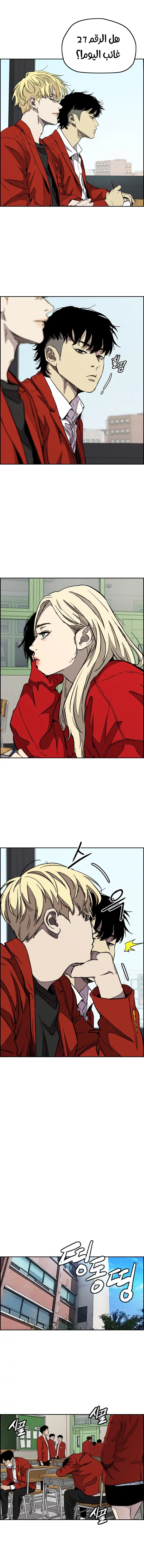 Read Wind Breaker AR Manga Online