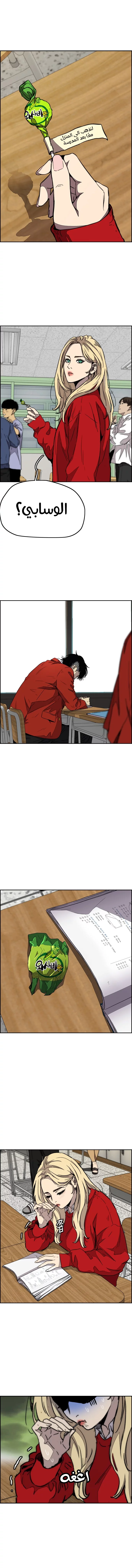 Read Wind Breaker AR Manga Online