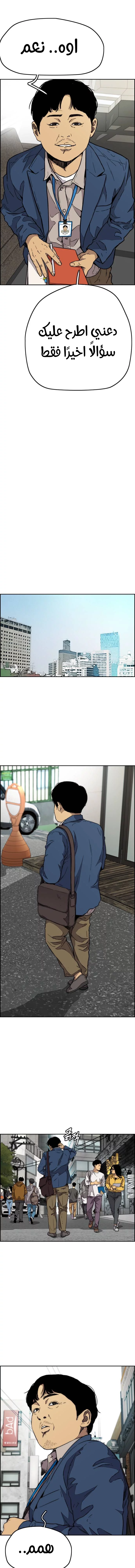 Read Wind Breaker AR Manga Online