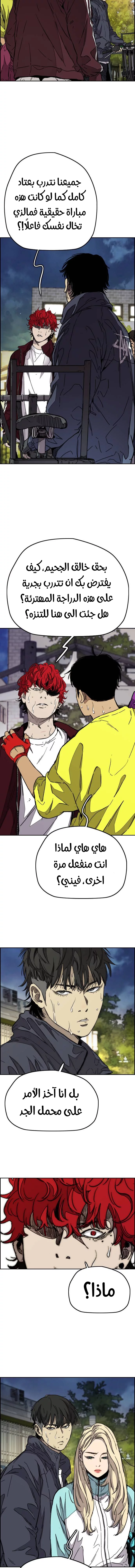 Read Wind Breaker AR Manga Online