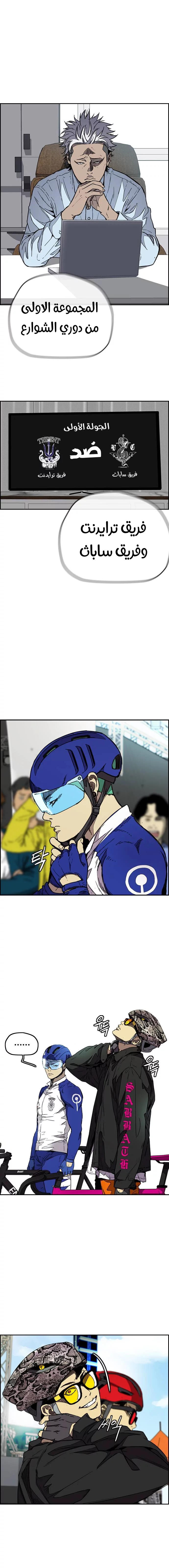 Read Wind Breaker AR Manga Online