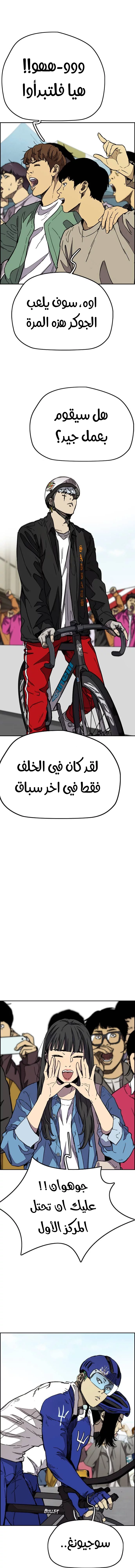 Read Wind Breaker AR Manga Online