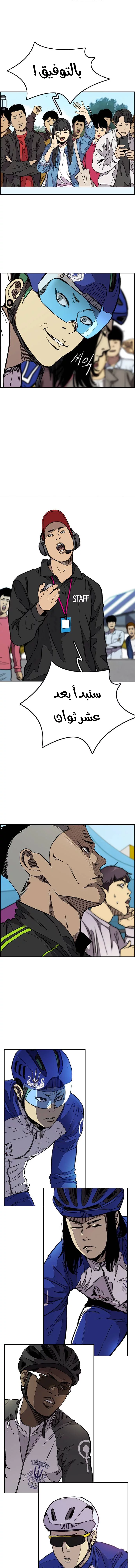 Read Wind Breaker AR Manga Online
