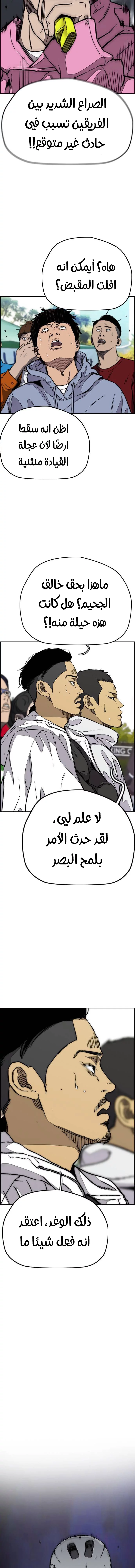 Read Wind Breaker AR Manga Online