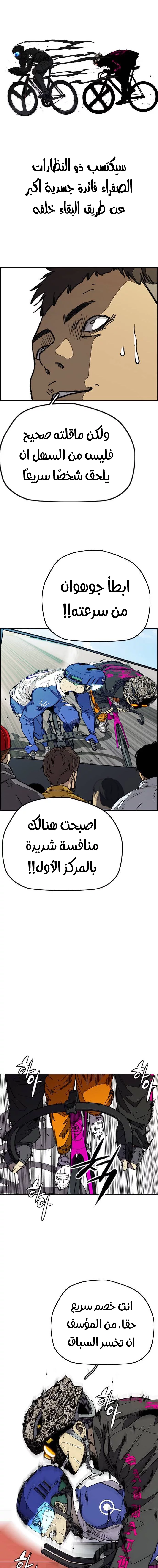 Read Wind Breaker AR Manga Online