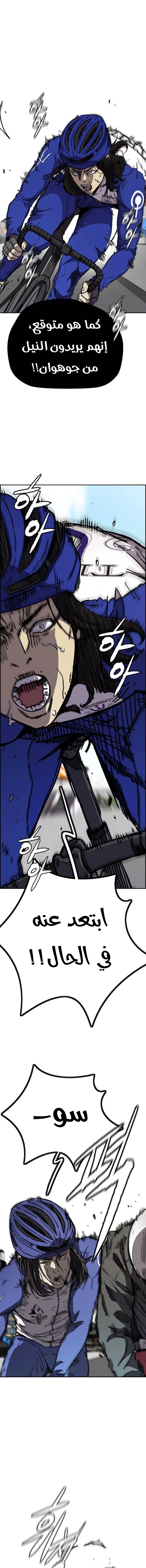 Read Wind Breaker AR Manga Online
