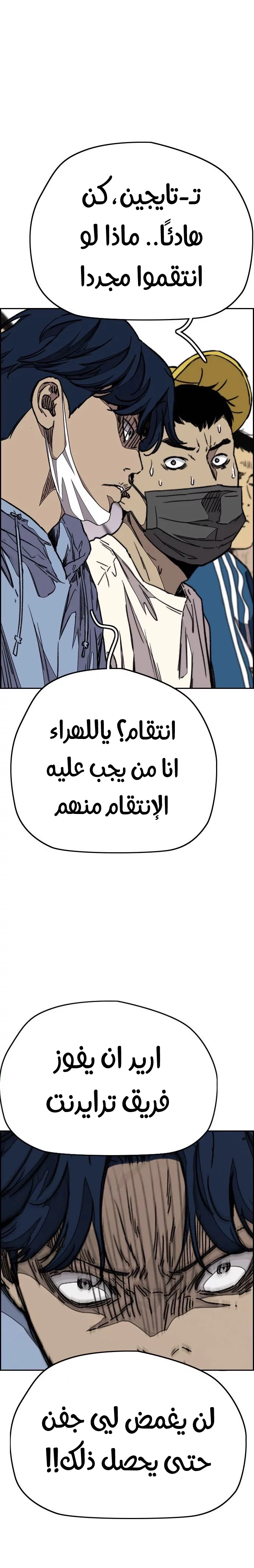 Read Wind Breaker AR Manga Online