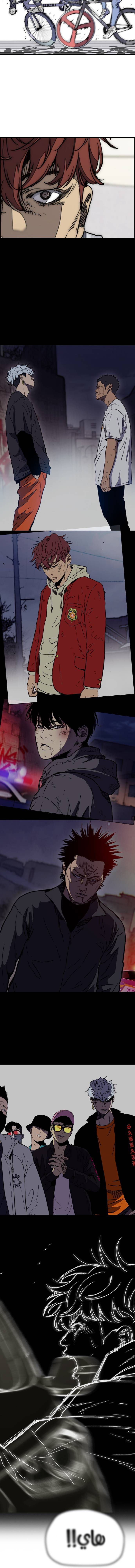 Read Wind Breaker AR Manga Online