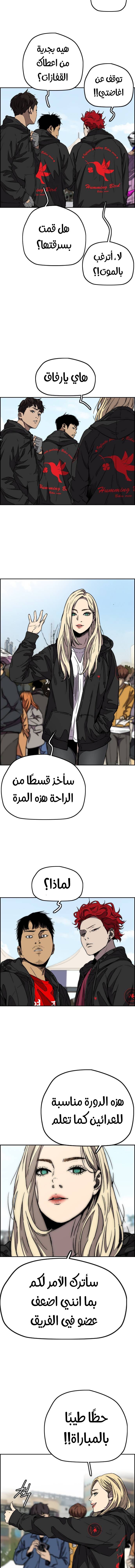 Read Wind Breaker AR Manga Online