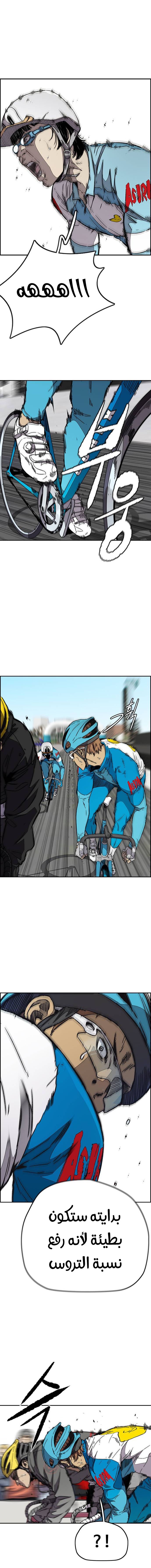 Read Wind Breaker AR Manga Online