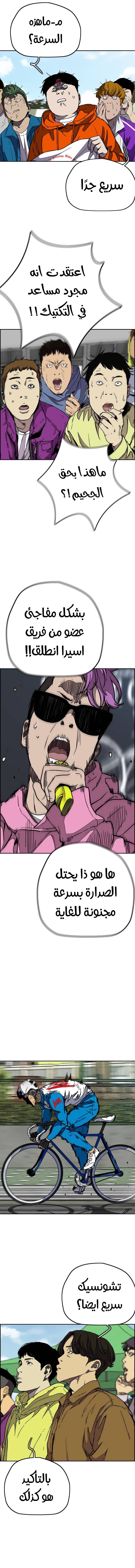 Read Wind Breaker AR Manga Online