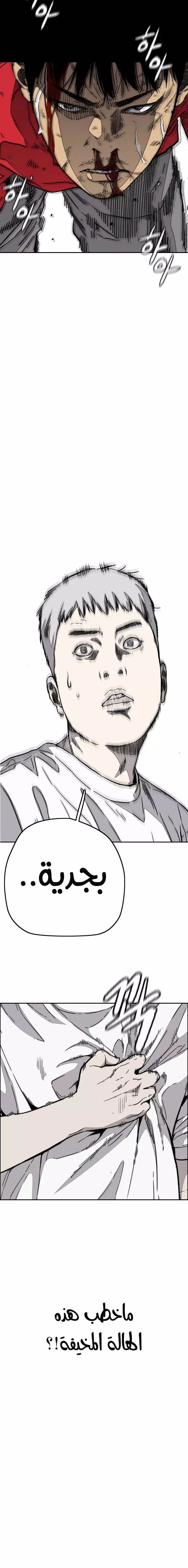 Read Wind Breaker AR Manga Online