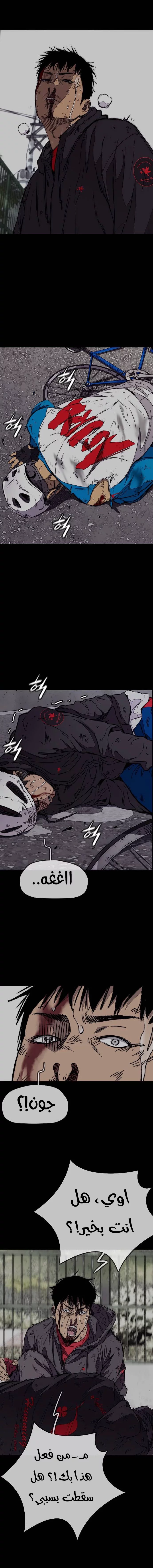 Read Wind Breaker AR Manga Online