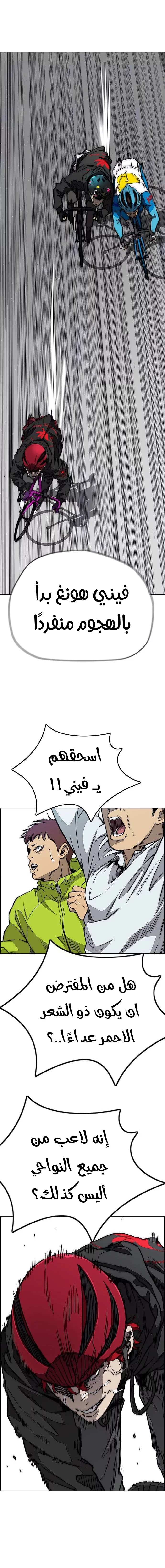 Read Wind Breaker AR Manga Online