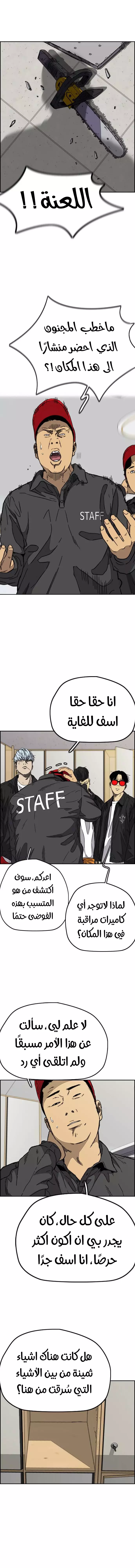 Read Wind Breaker AR Manga Online