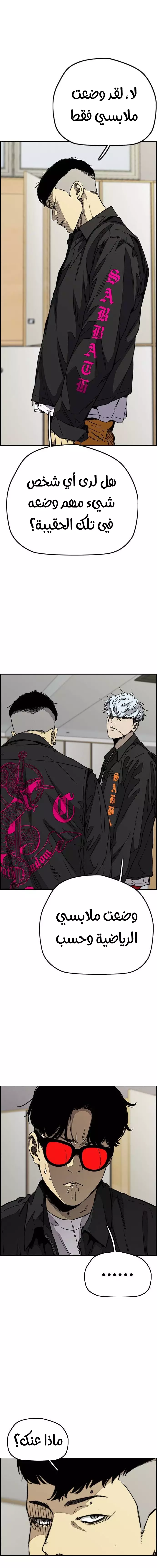 Read Wind Breaker AR Manga Online