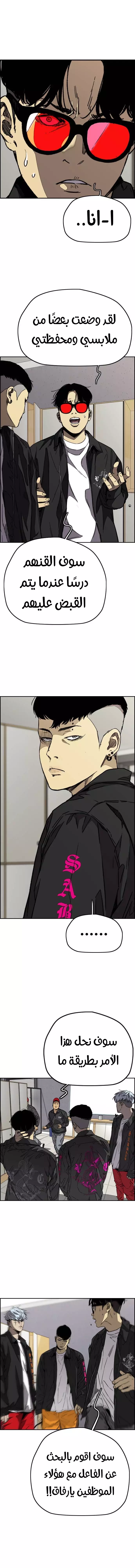 Read Wind Breaker AR Manga Online