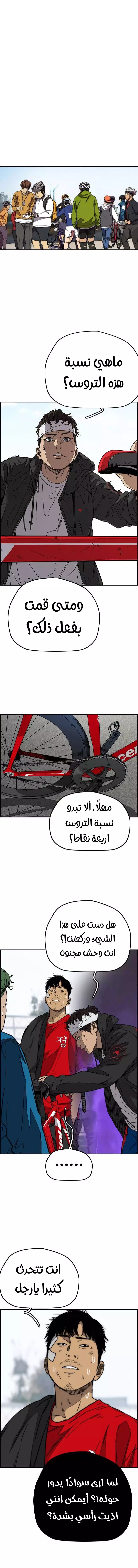 Read Wind Breaker AR Manga Online